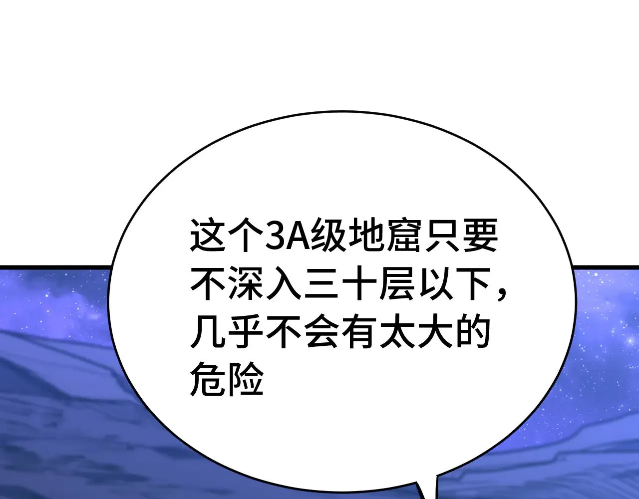 第138话 同族相食21