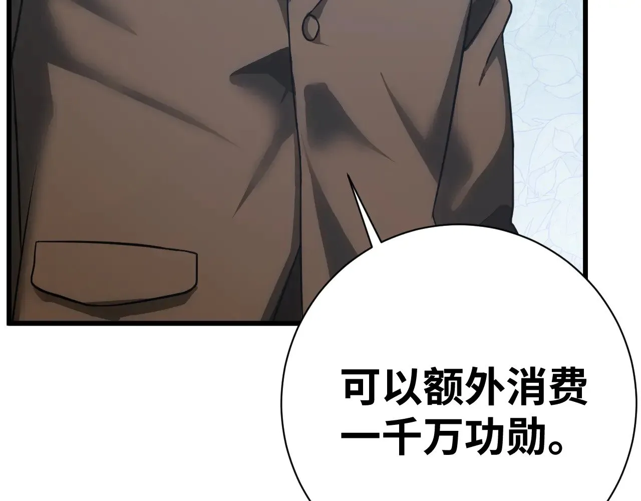 第133话 真的提携了？152