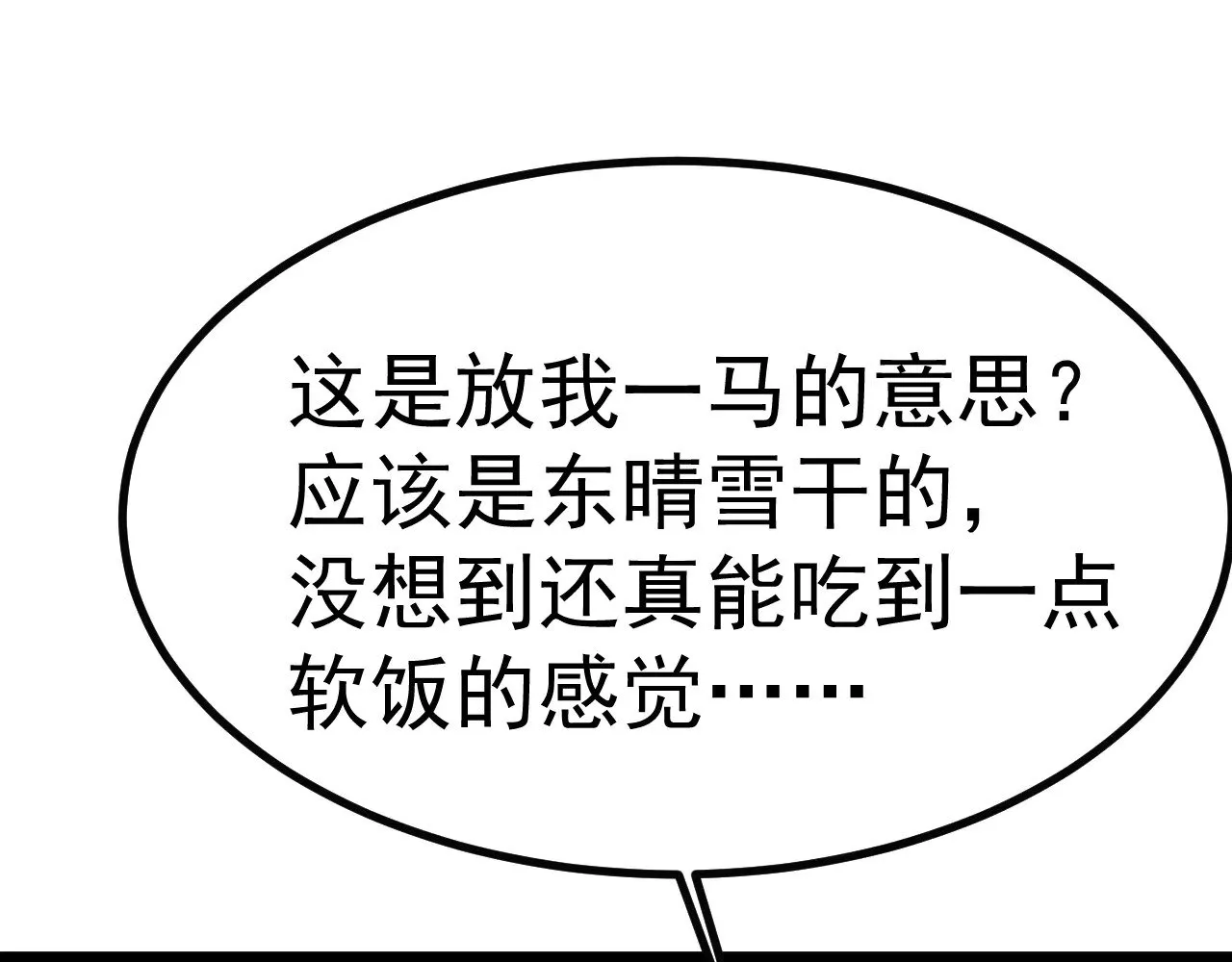 第145话 认清感情143