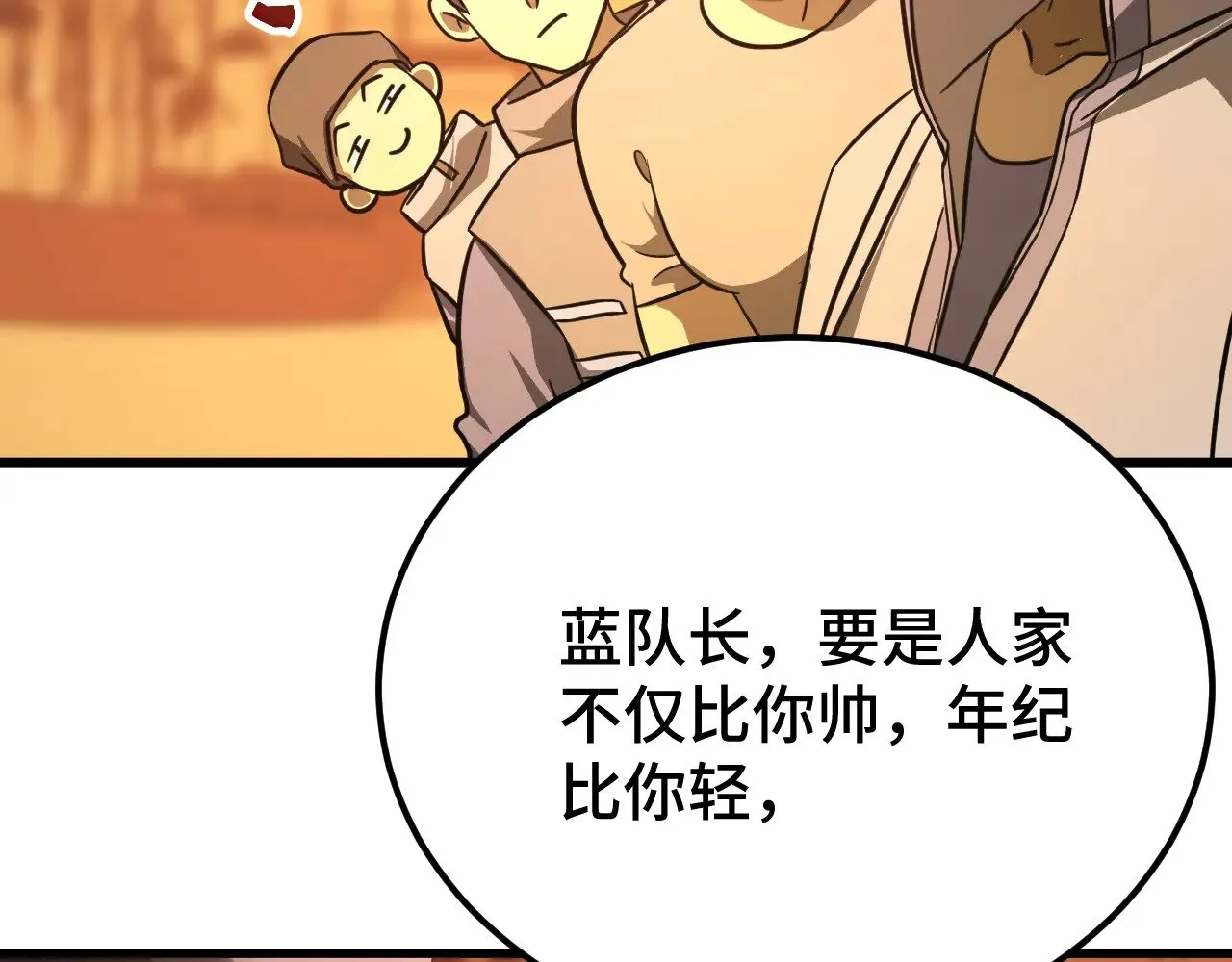 第130话 12星半？47