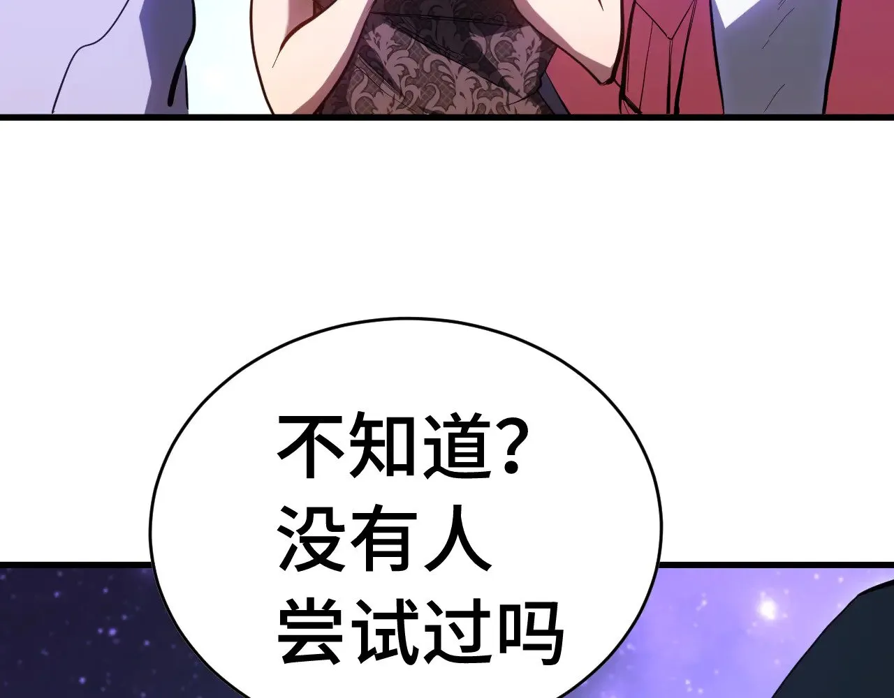 第138话 同族相食6