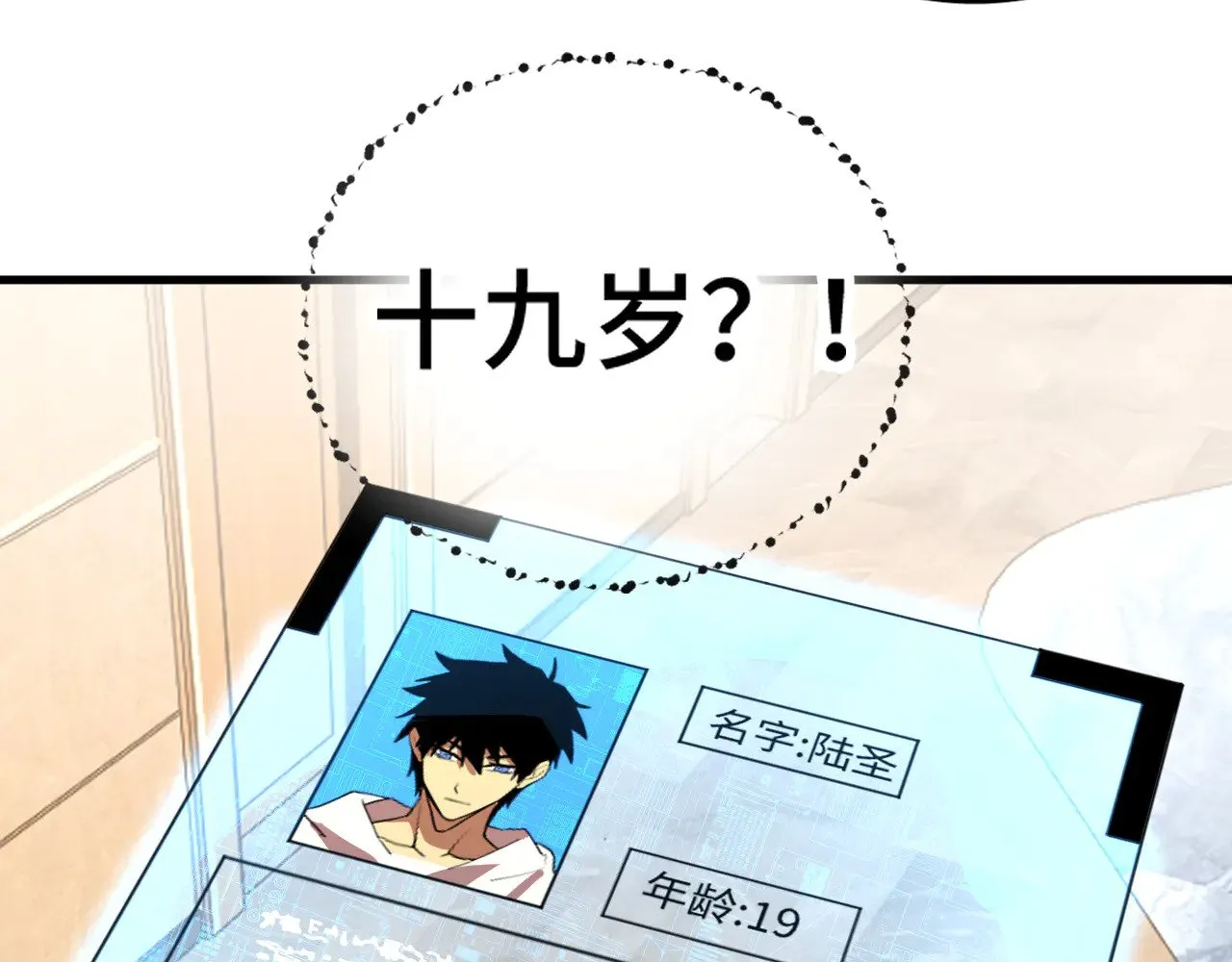 第129话 星级战力79