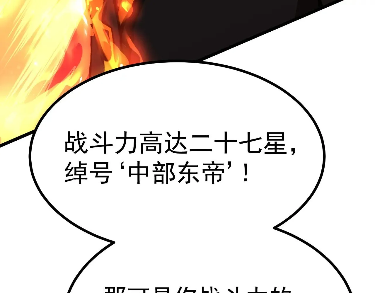 第143话 东胜衣来了171