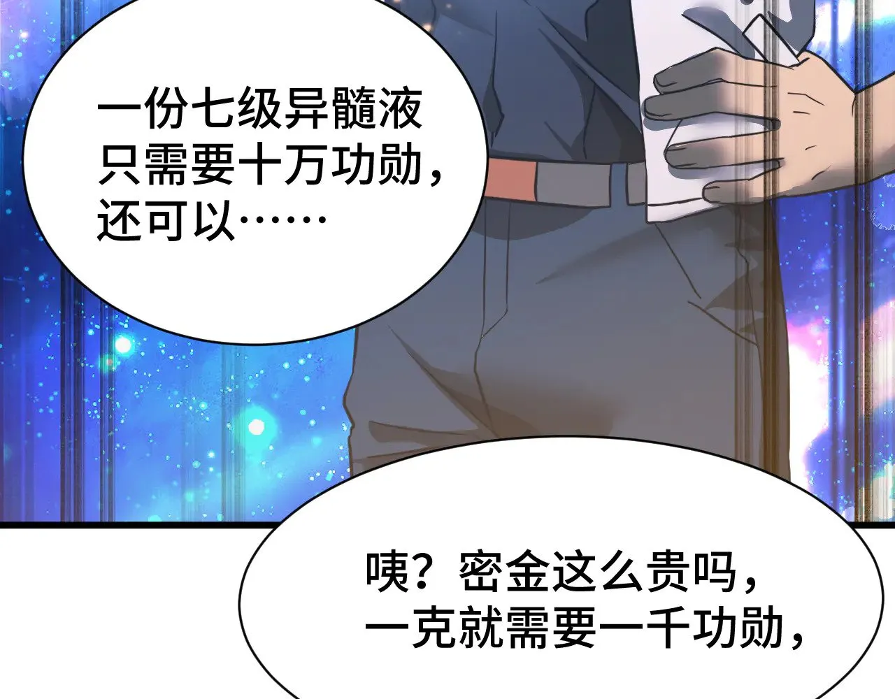 第133话 真的提携了？145