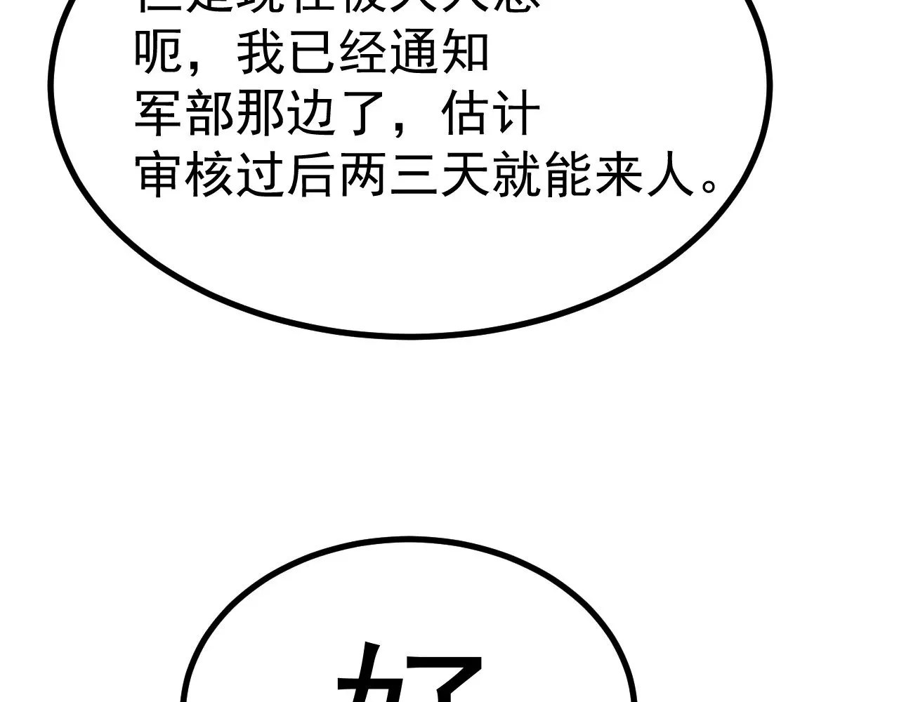 第128话 回到总部145