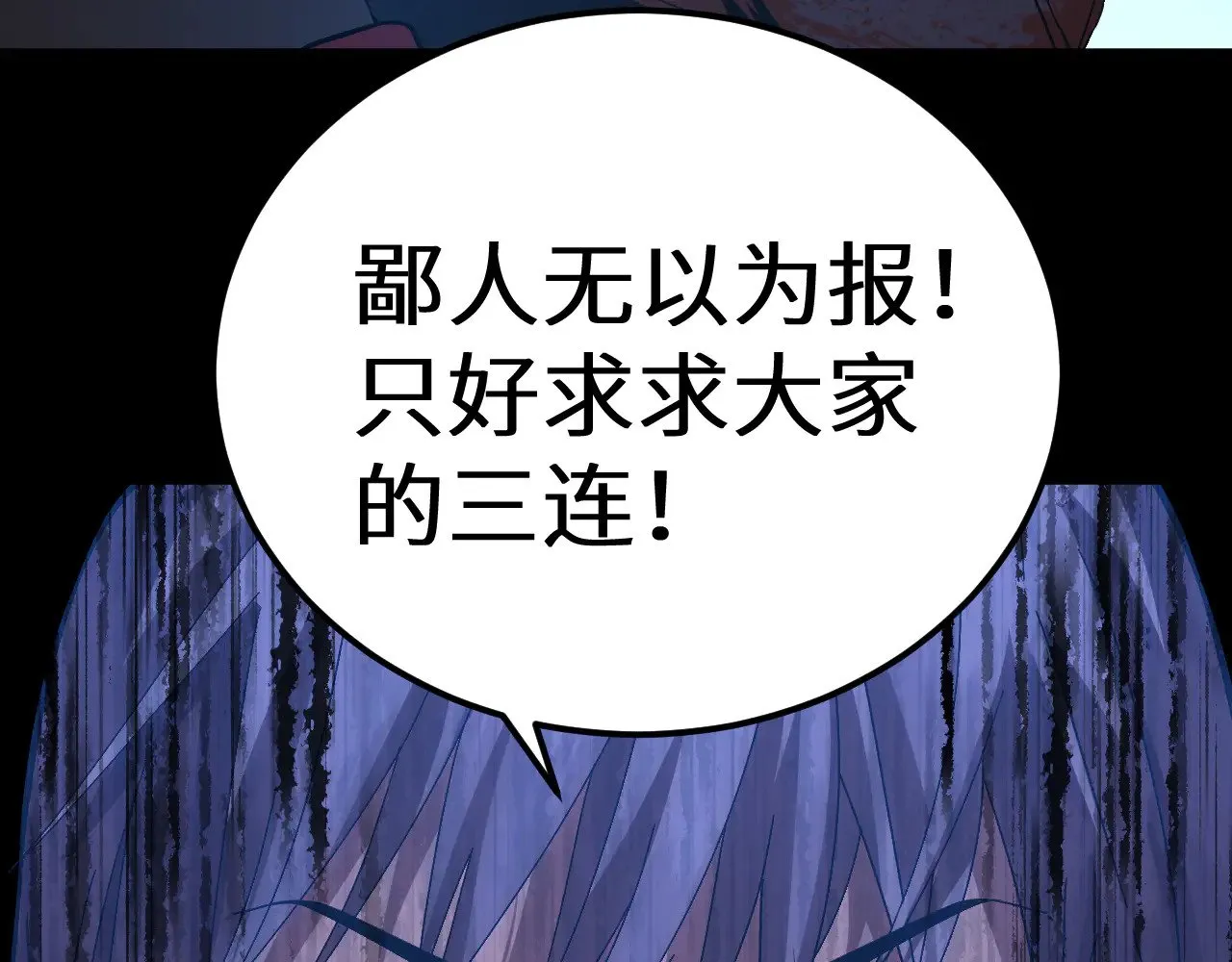 第138话 同族相食152