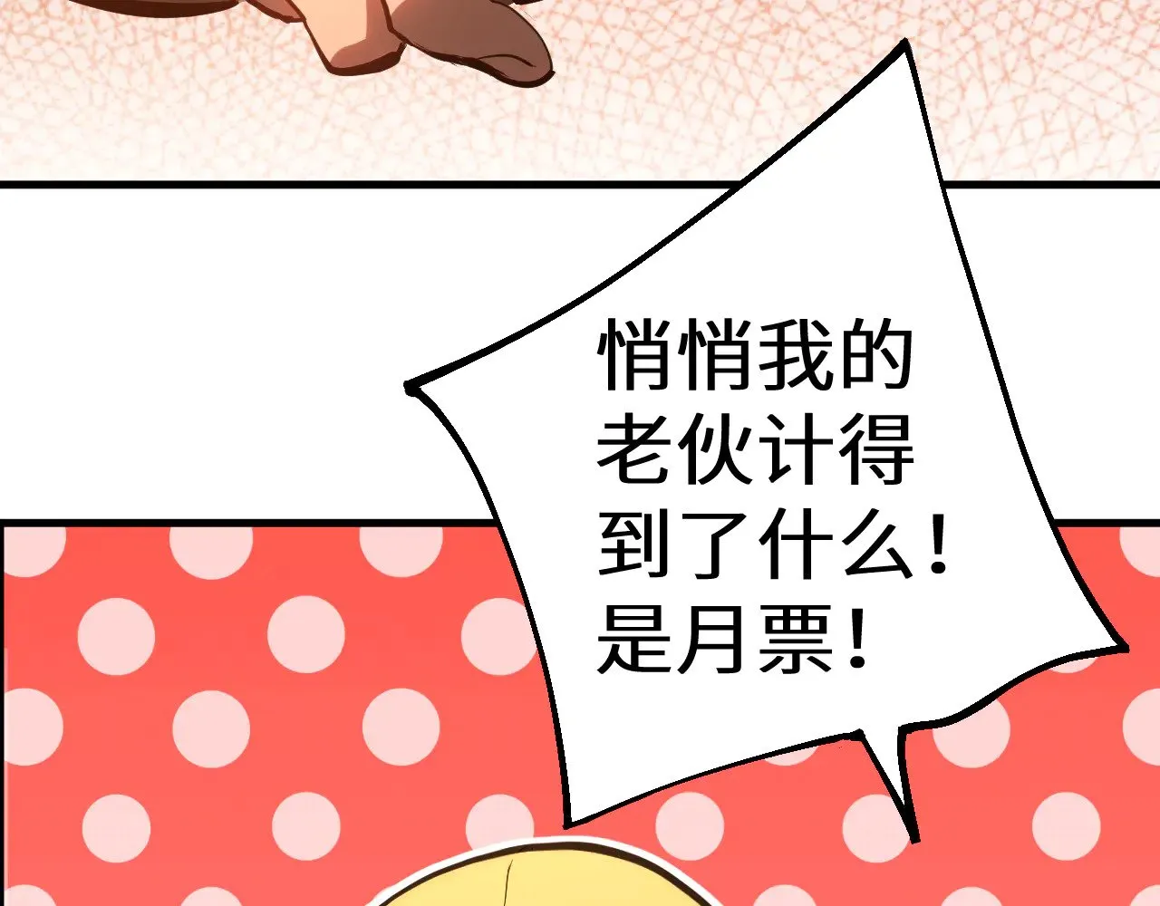 第124话 脑瓜子嗡嗡154
