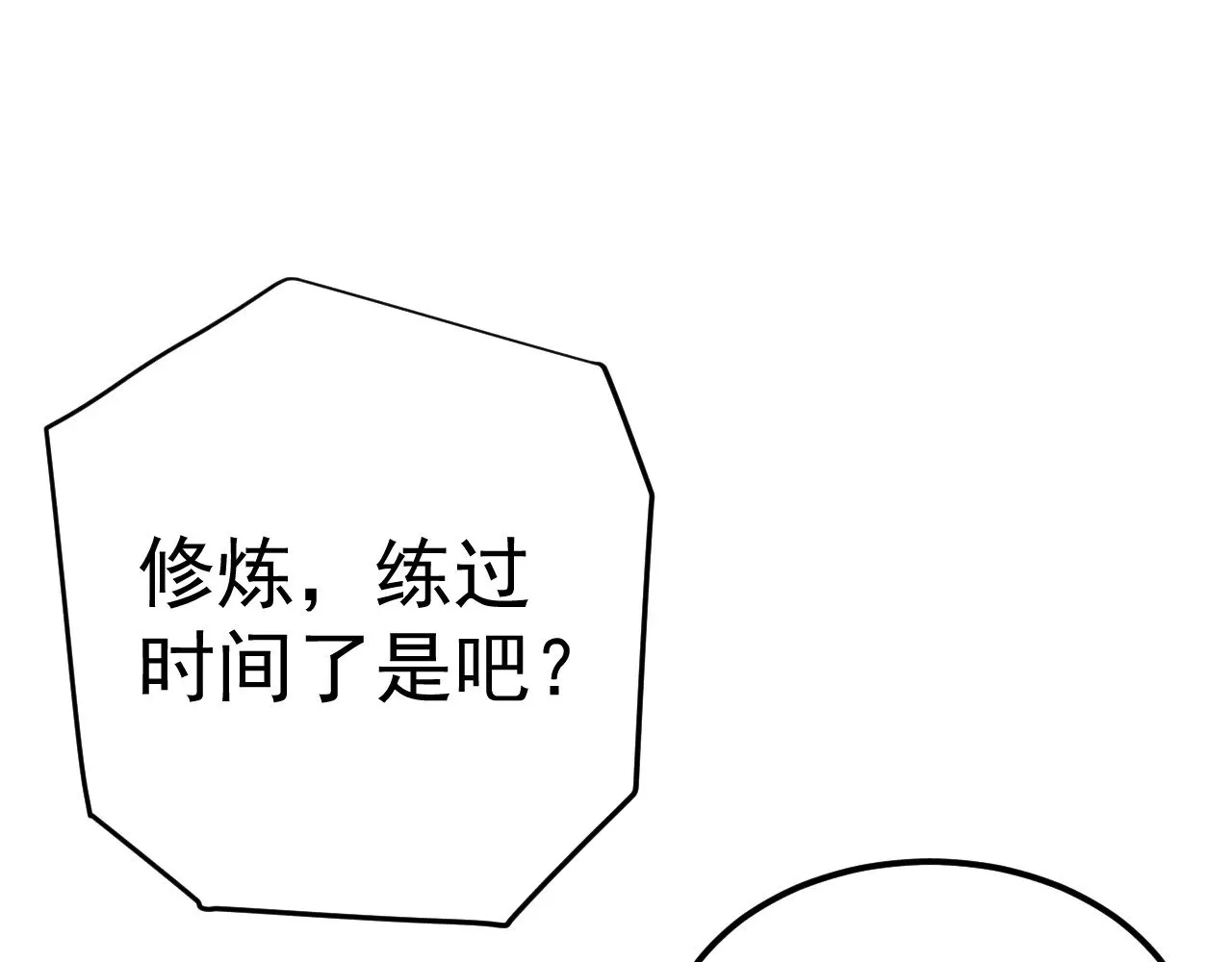 第134话 破茧177