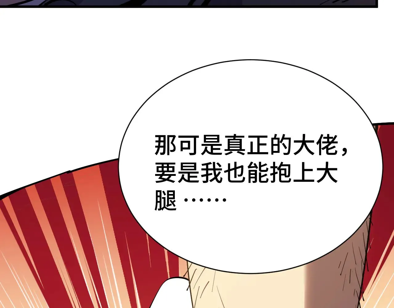 第142话 目标92