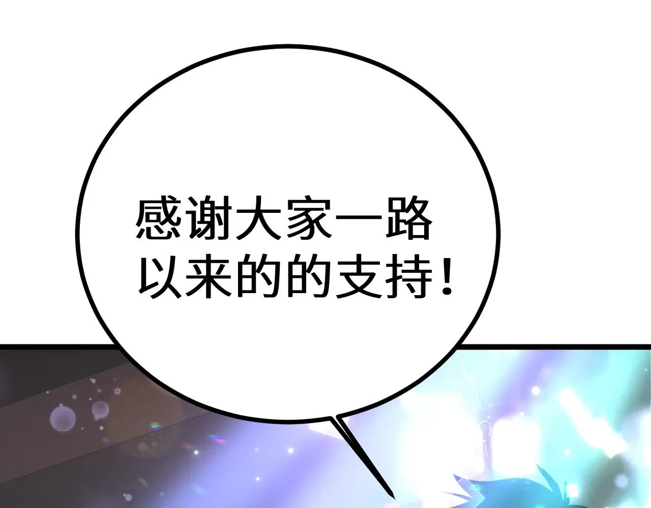 第143话 东胜衣来了182