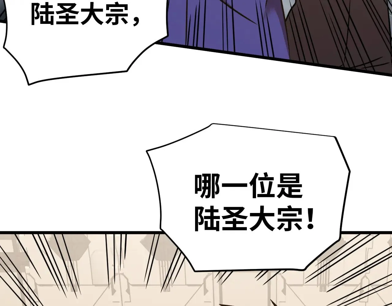 第130话 12星半？197