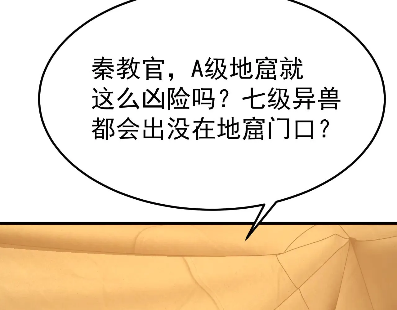 第123话 心事114
