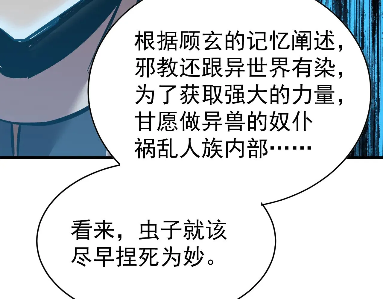 第137话 出发91