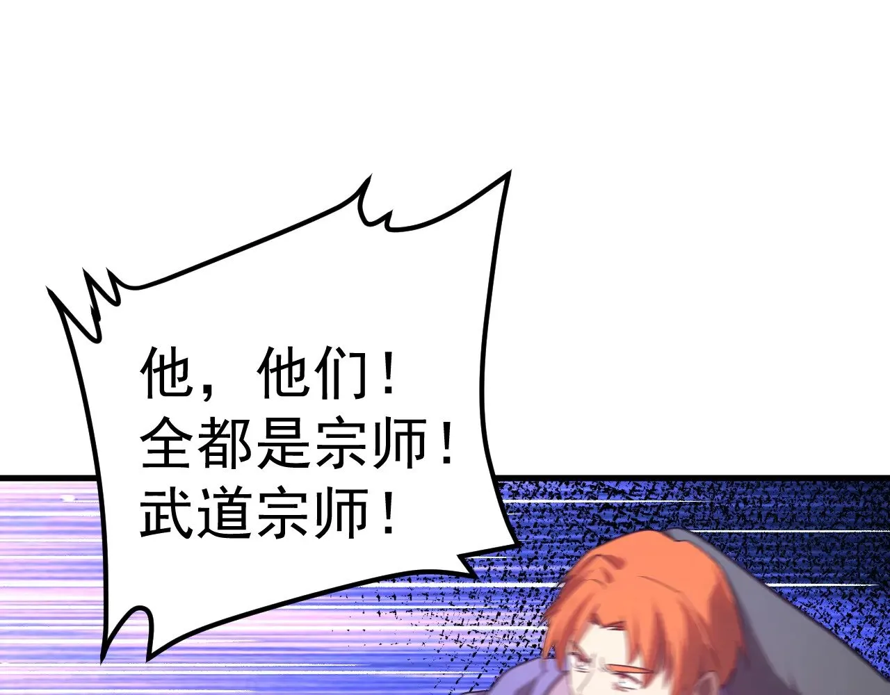 第140话 “祂”是谁44