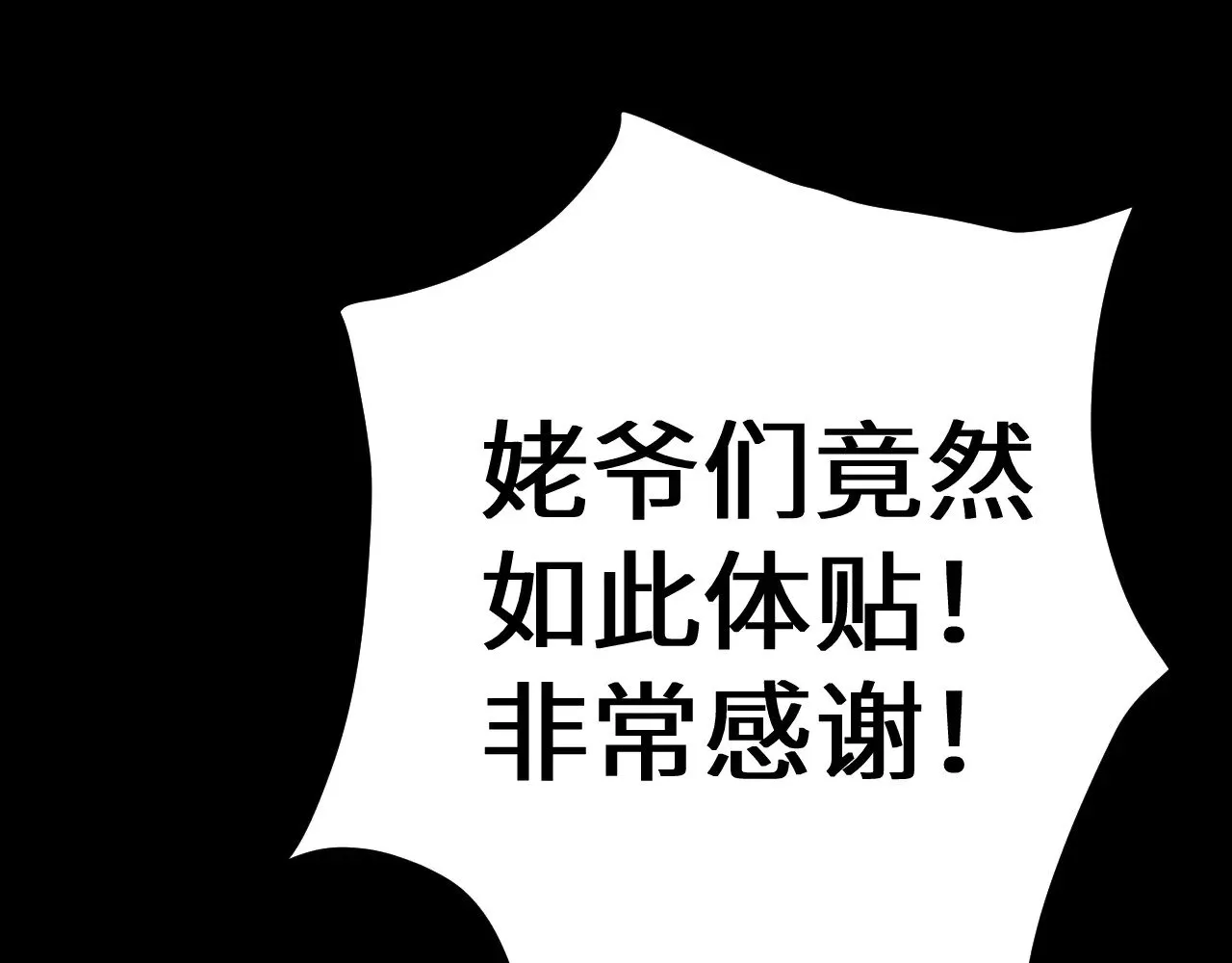 第147话 恼怒184