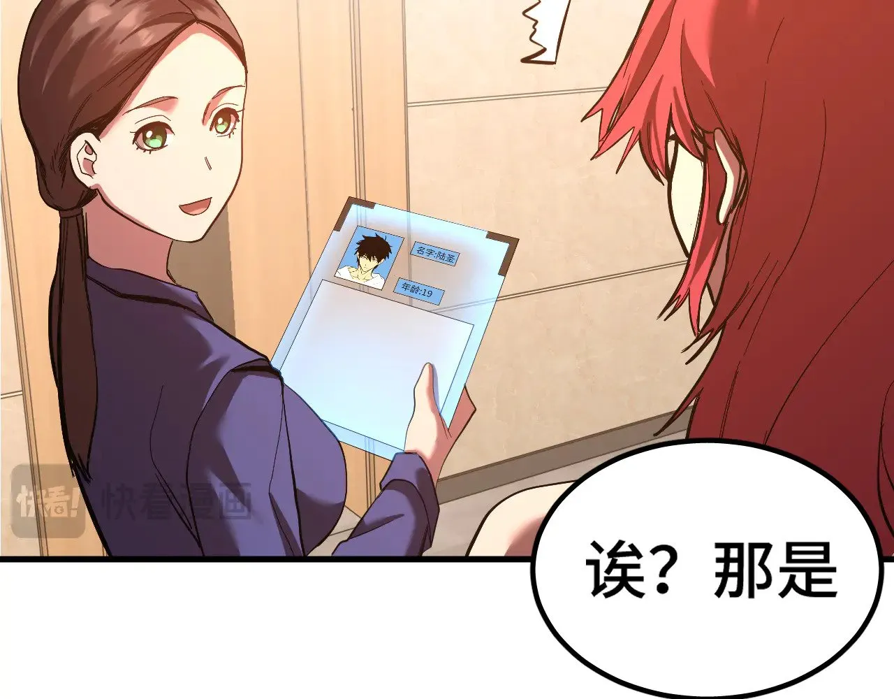 第129话 星级战力78