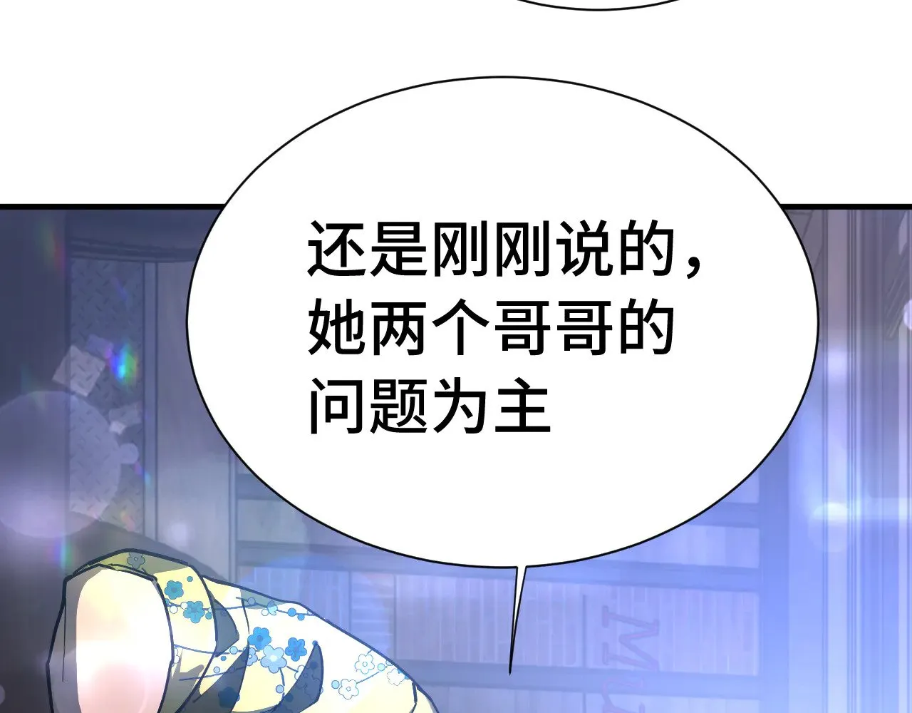 第144话 武圣之女40