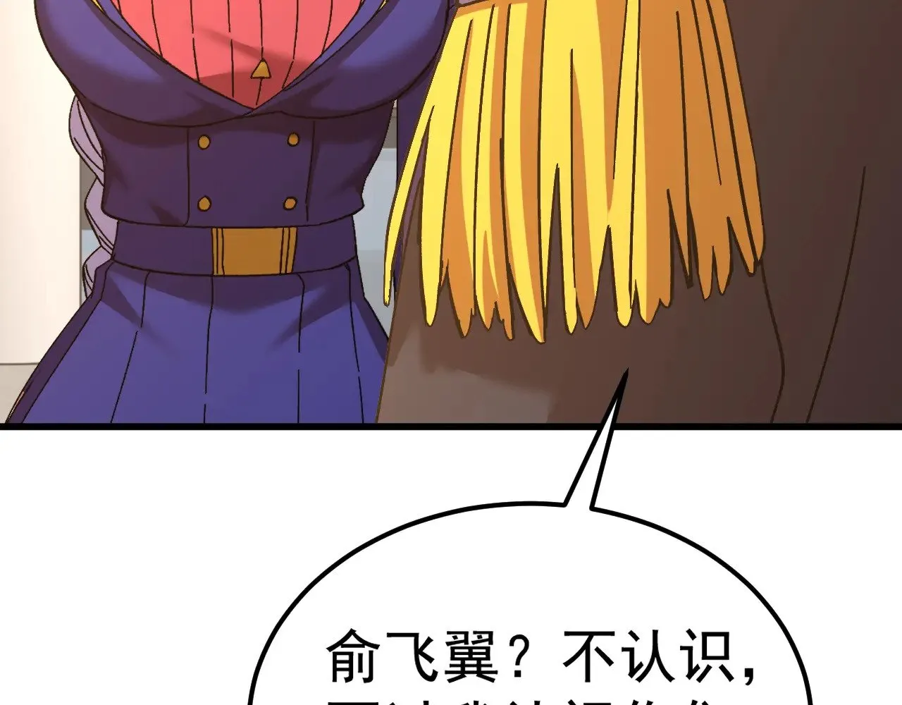第143话 东胜衣来了100