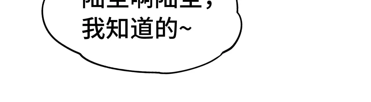 第144话 武圣之女22