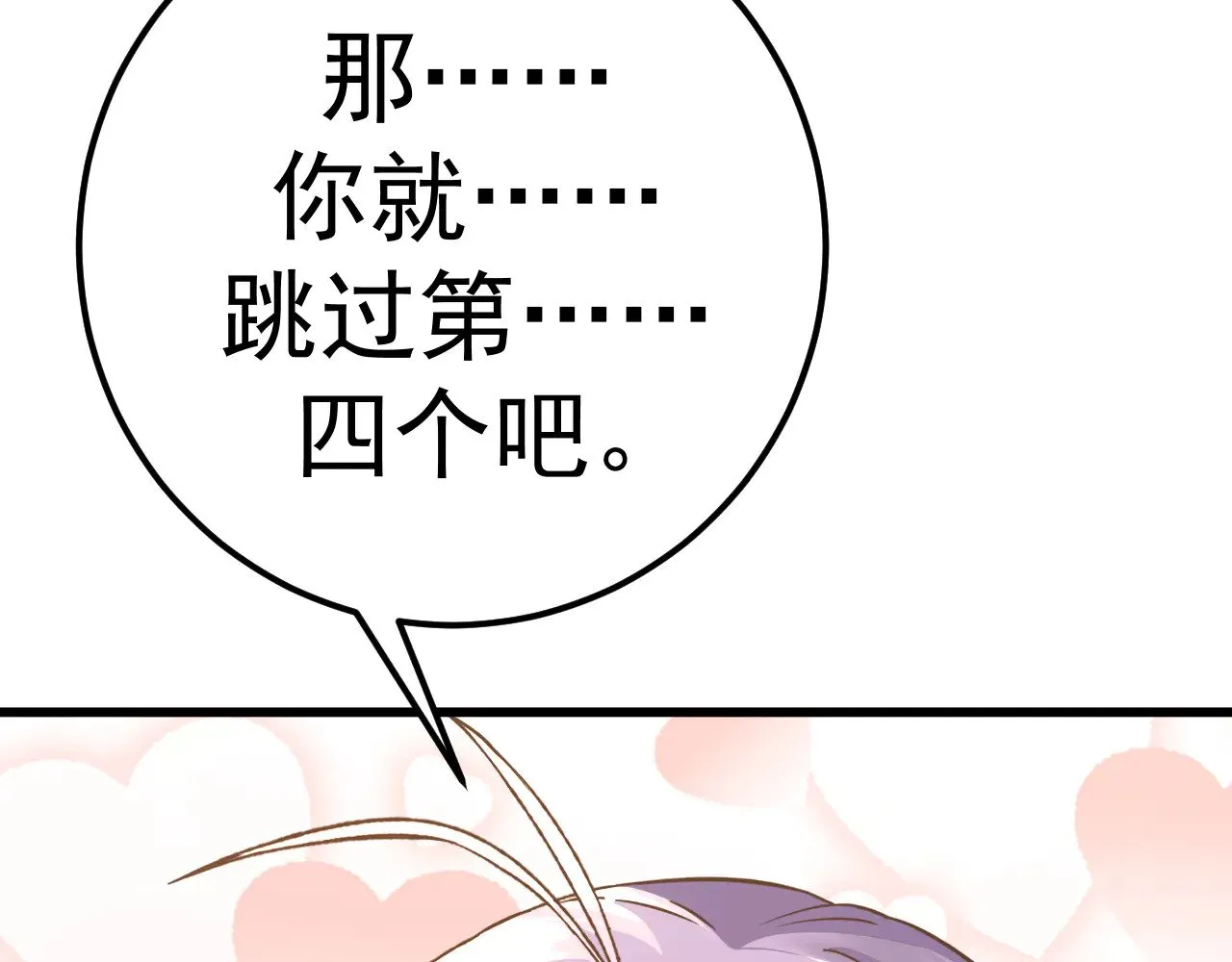 第145话 认清感情17