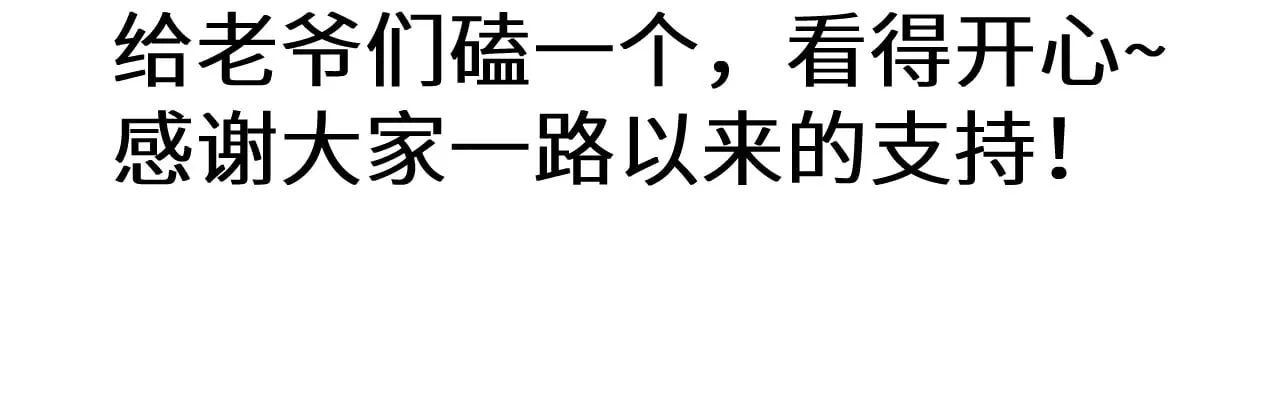 第133话 真的提携了？207