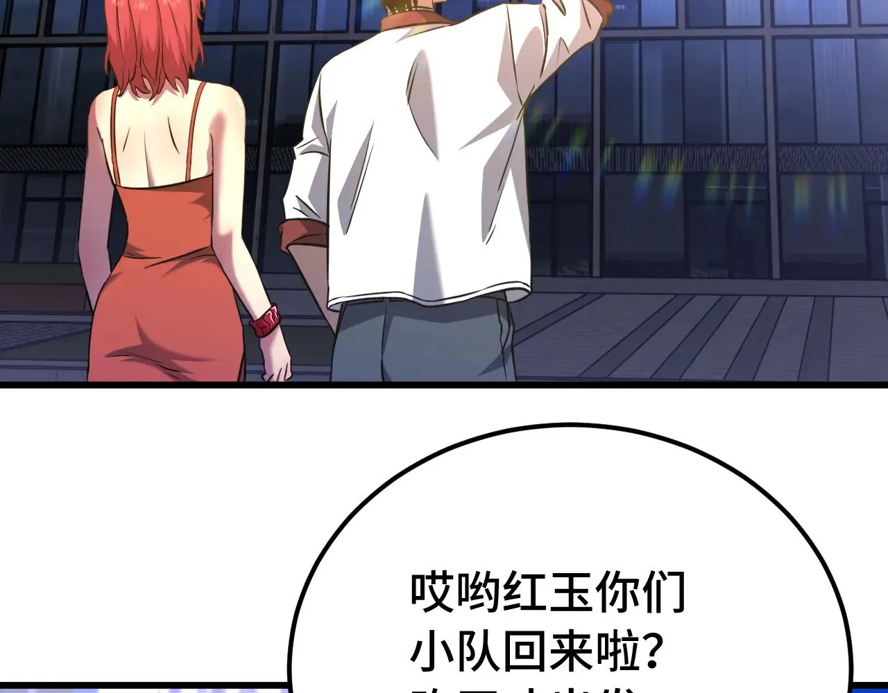第129话 星级战力50