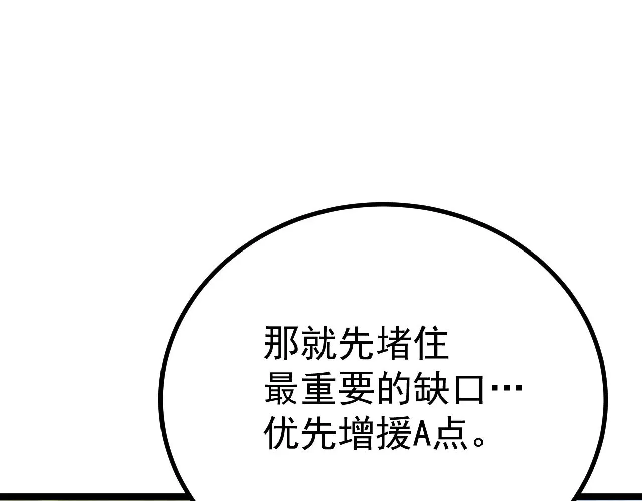 第125话 急迫14