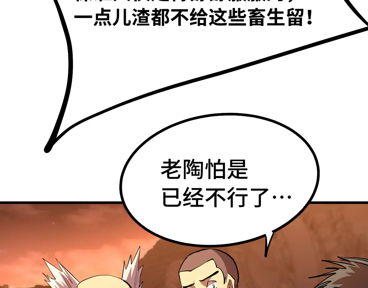 第126话 火力全开57