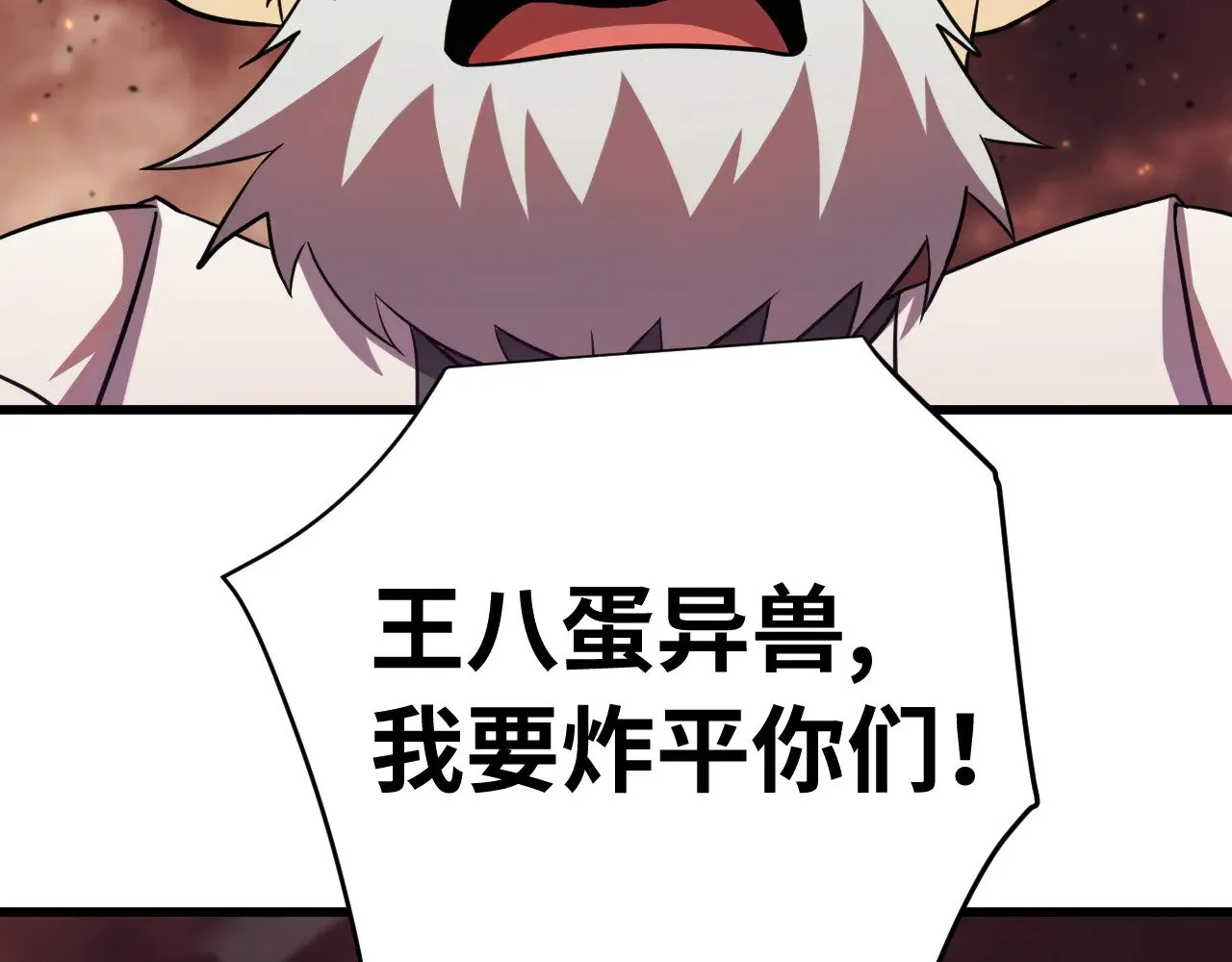 第126话 火力全开63
