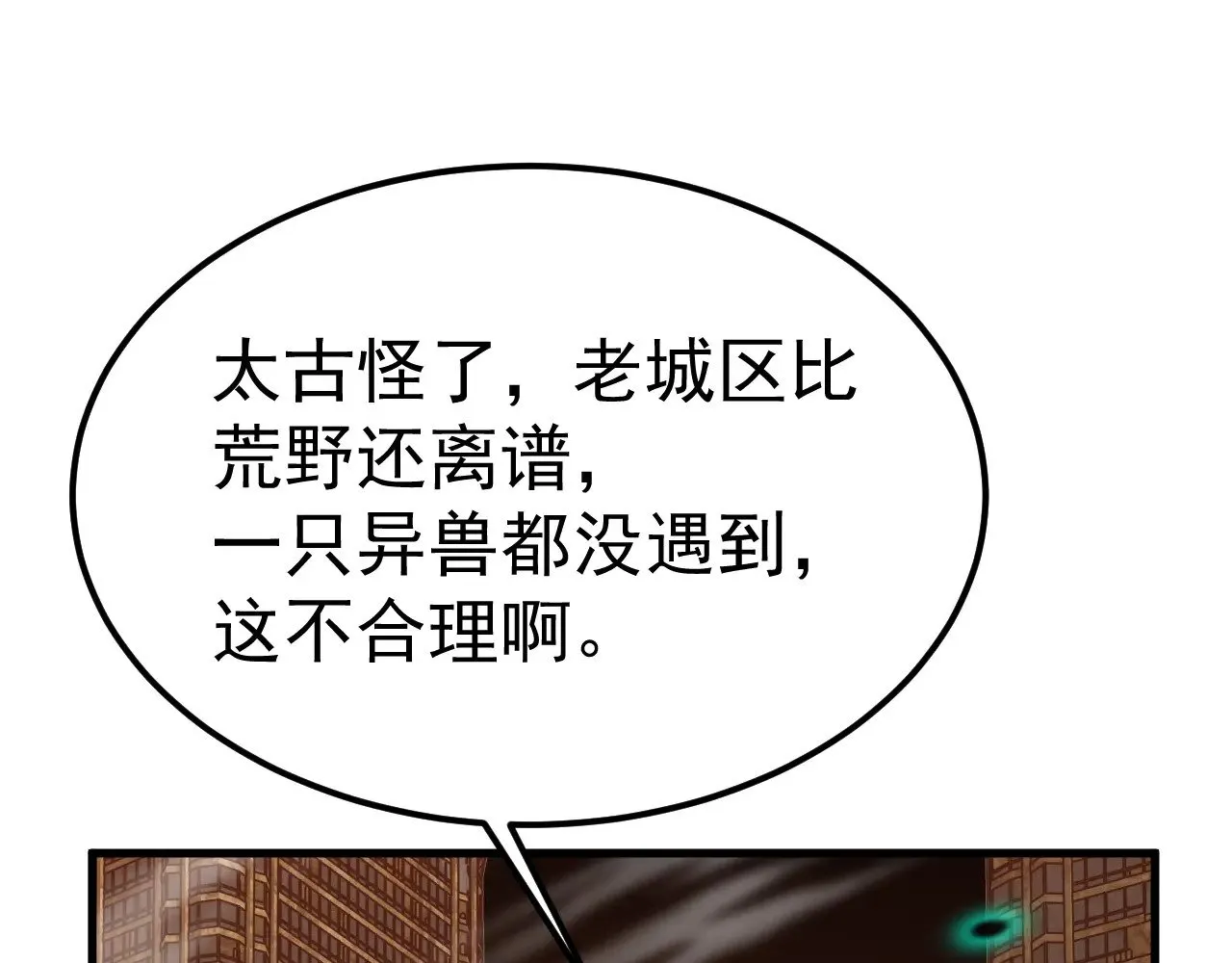 第128话 回到总部40