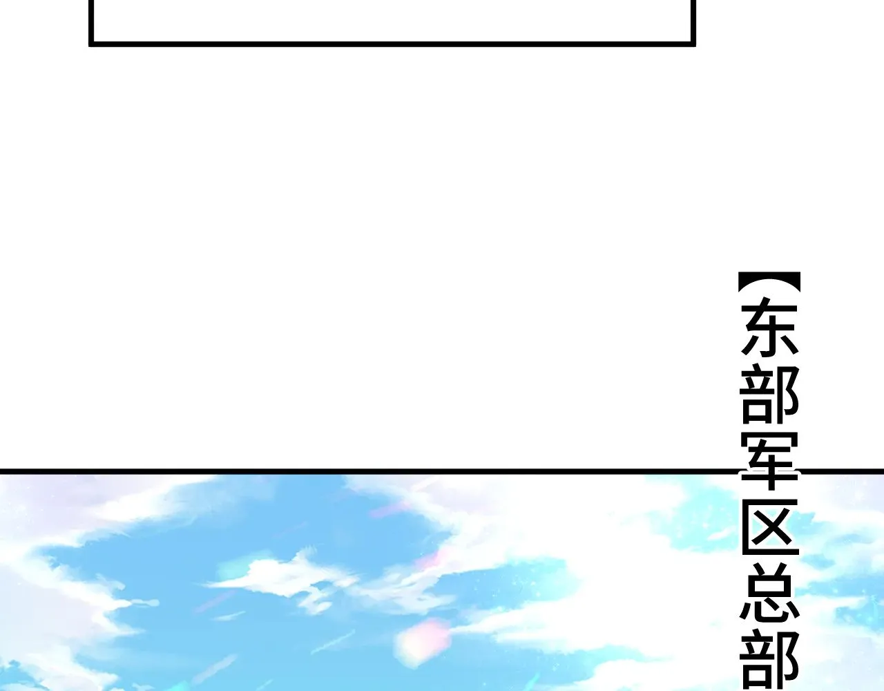第142话 目标65
