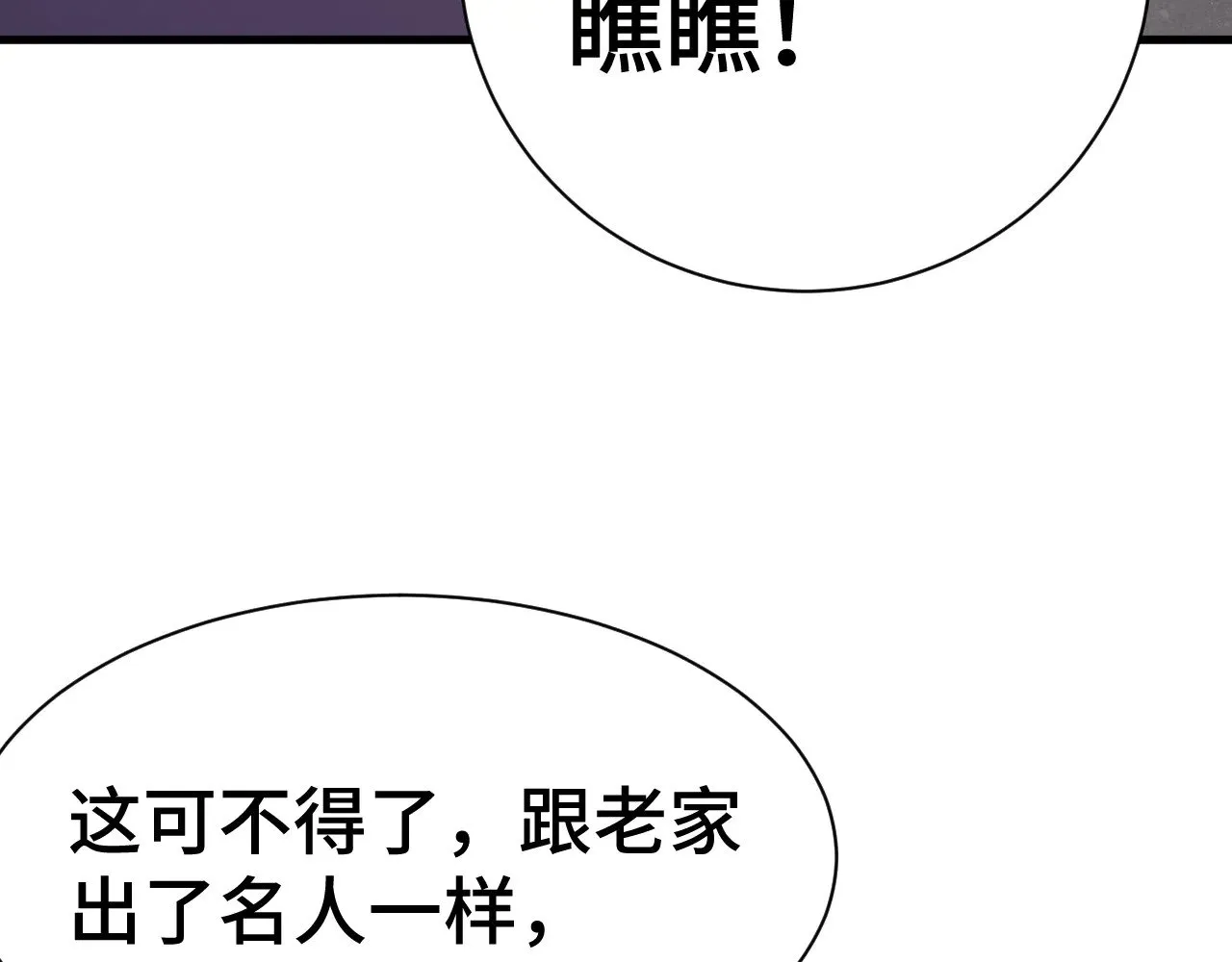 第133话 真的提携了？22