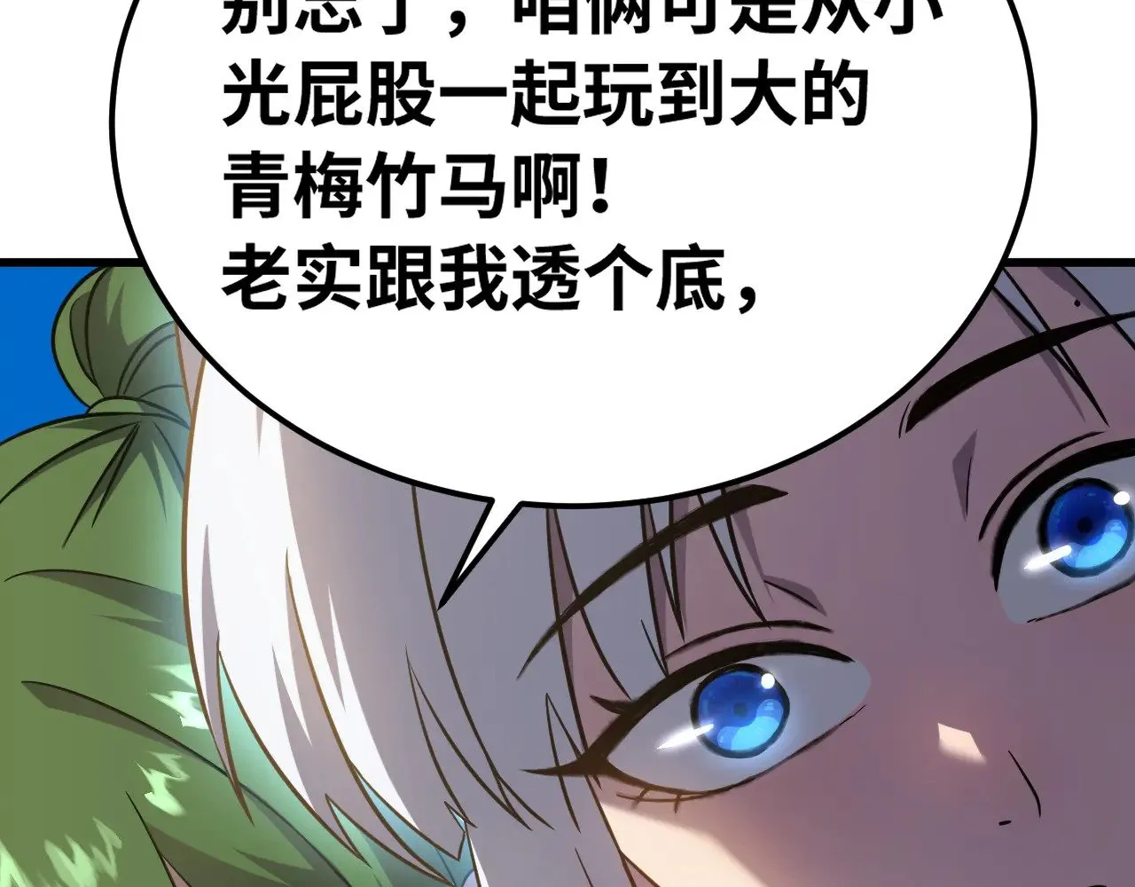第132话 感情46