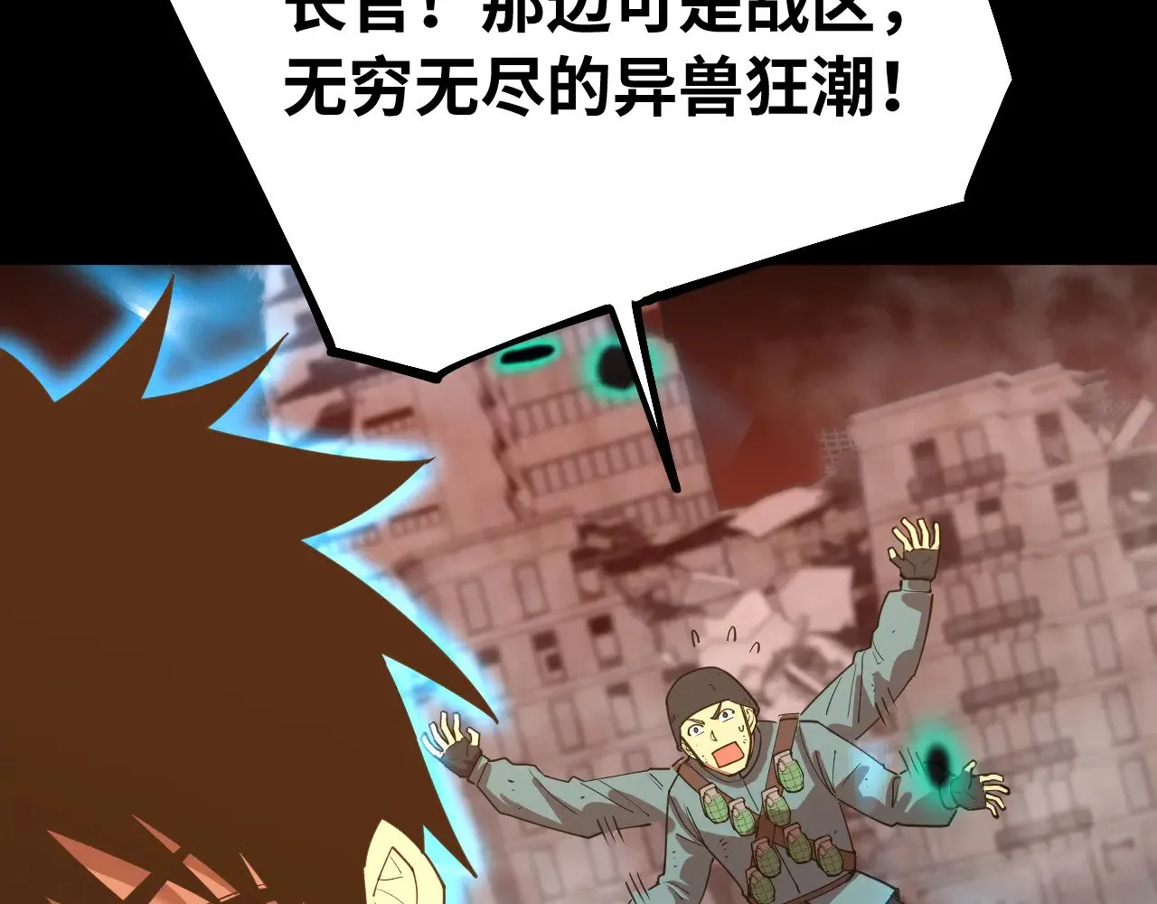 第126话 火力全开26
