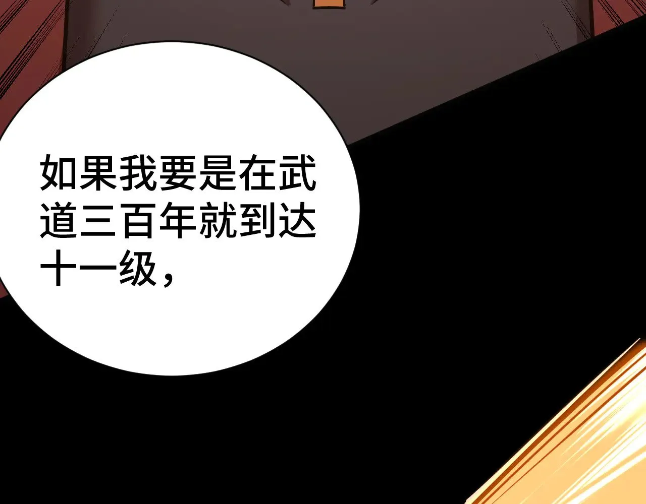 第142话 目标217