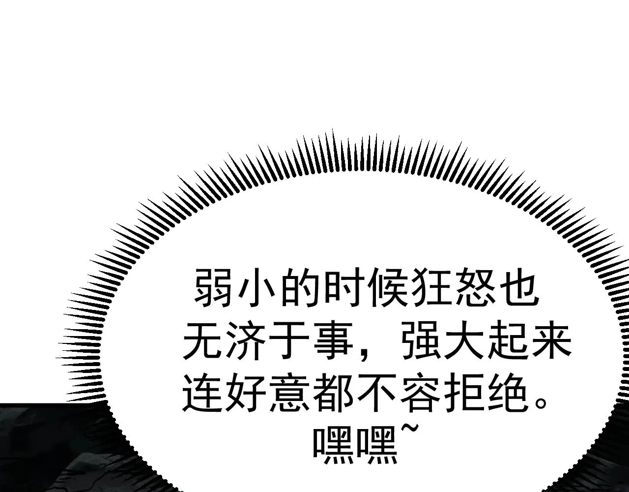 第140话 “祂”是谁24