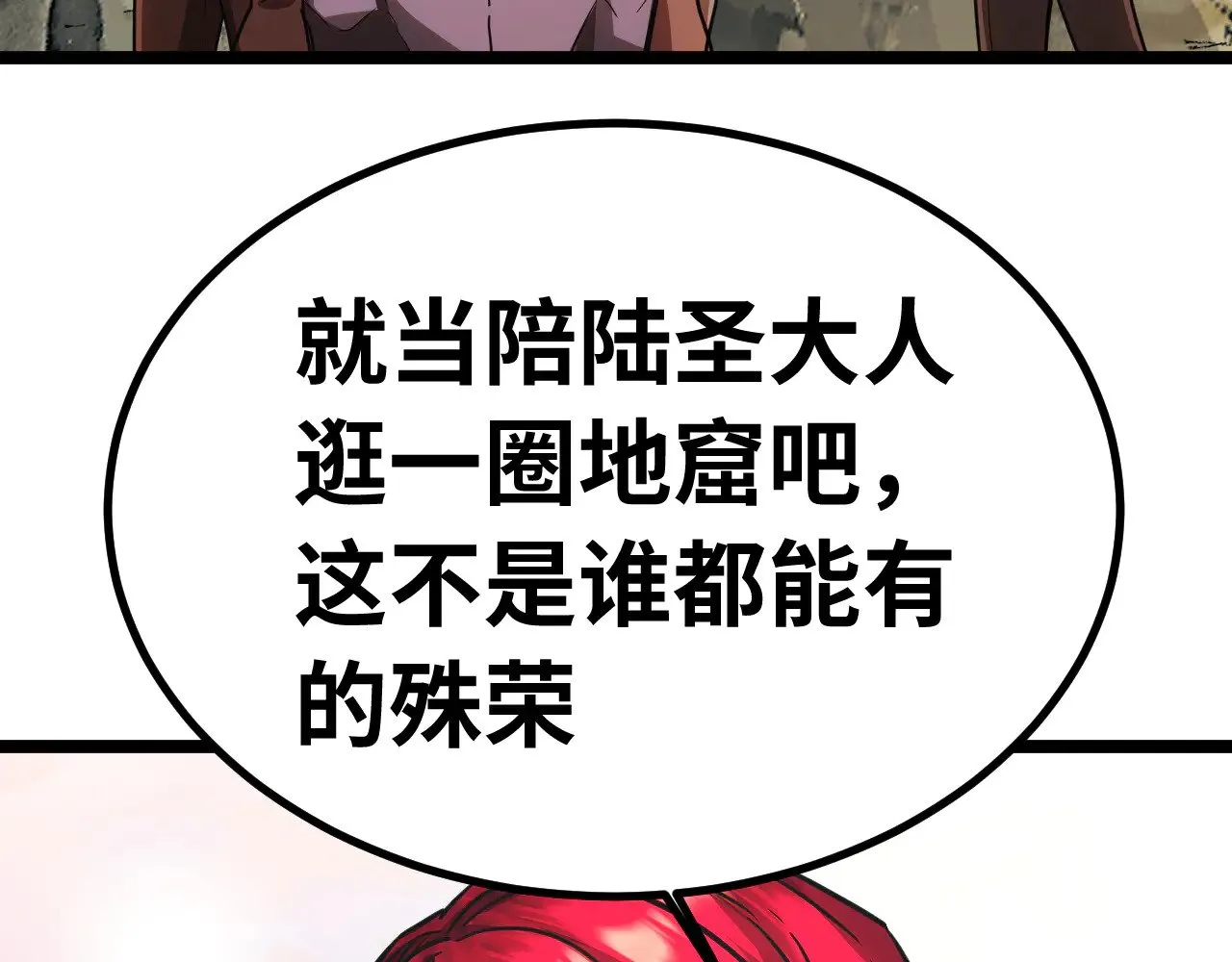 第138话 同族相食91