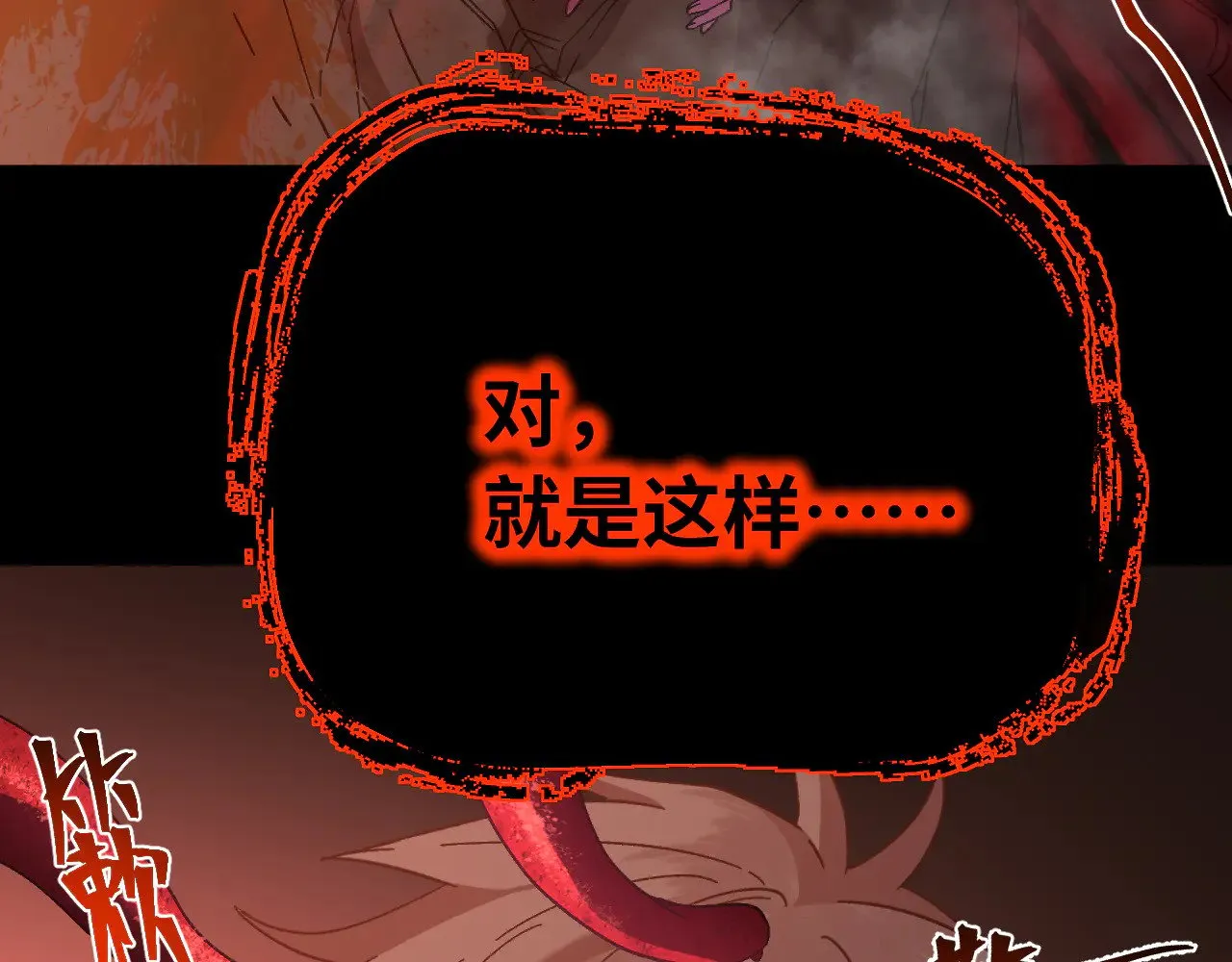 第141话 引诱91