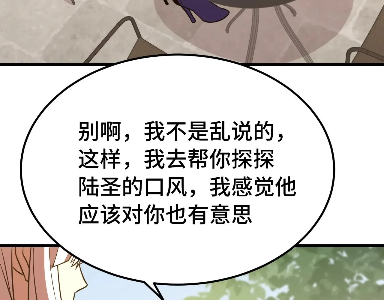 第132话 感情99
