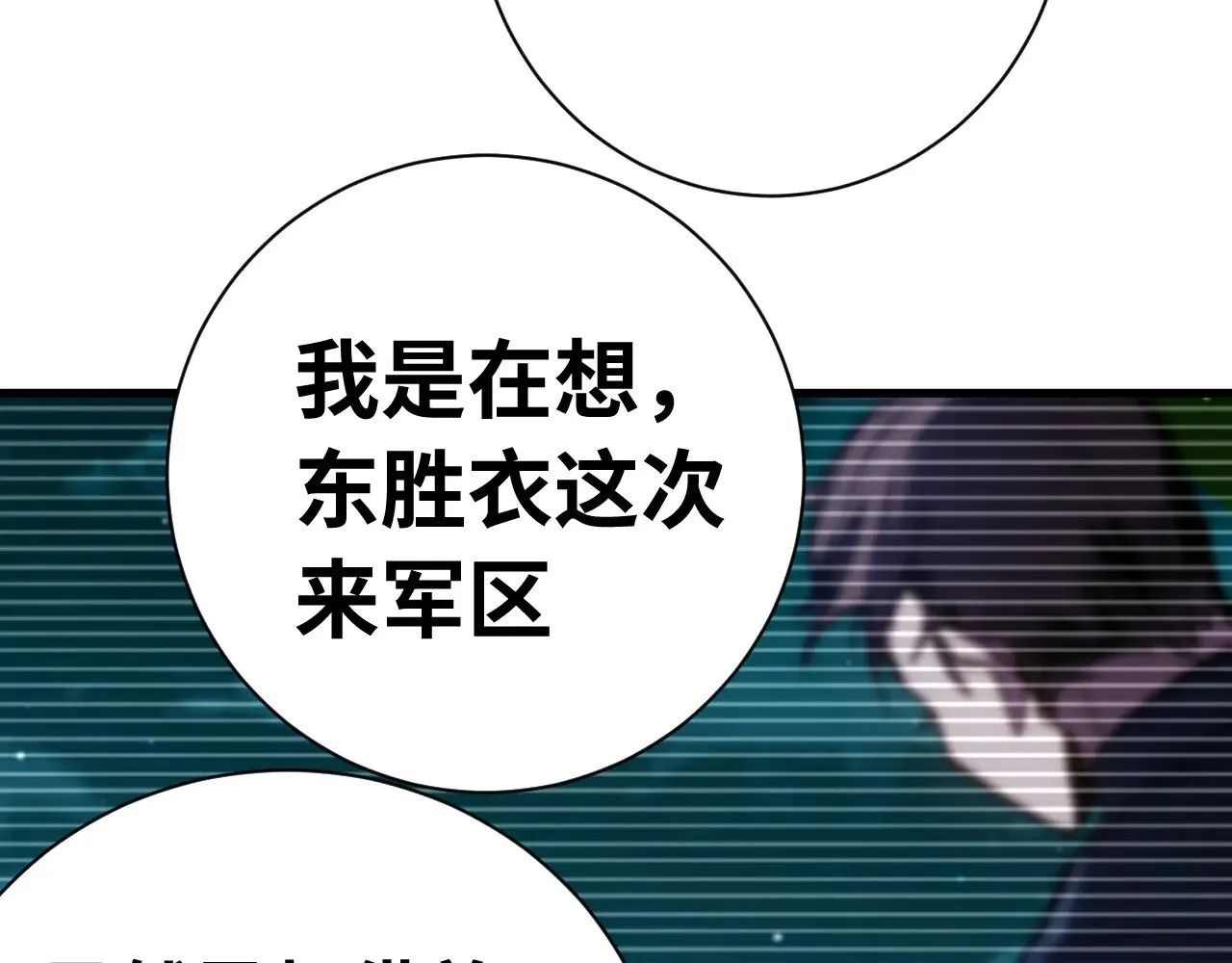 第144话 武圣之女63