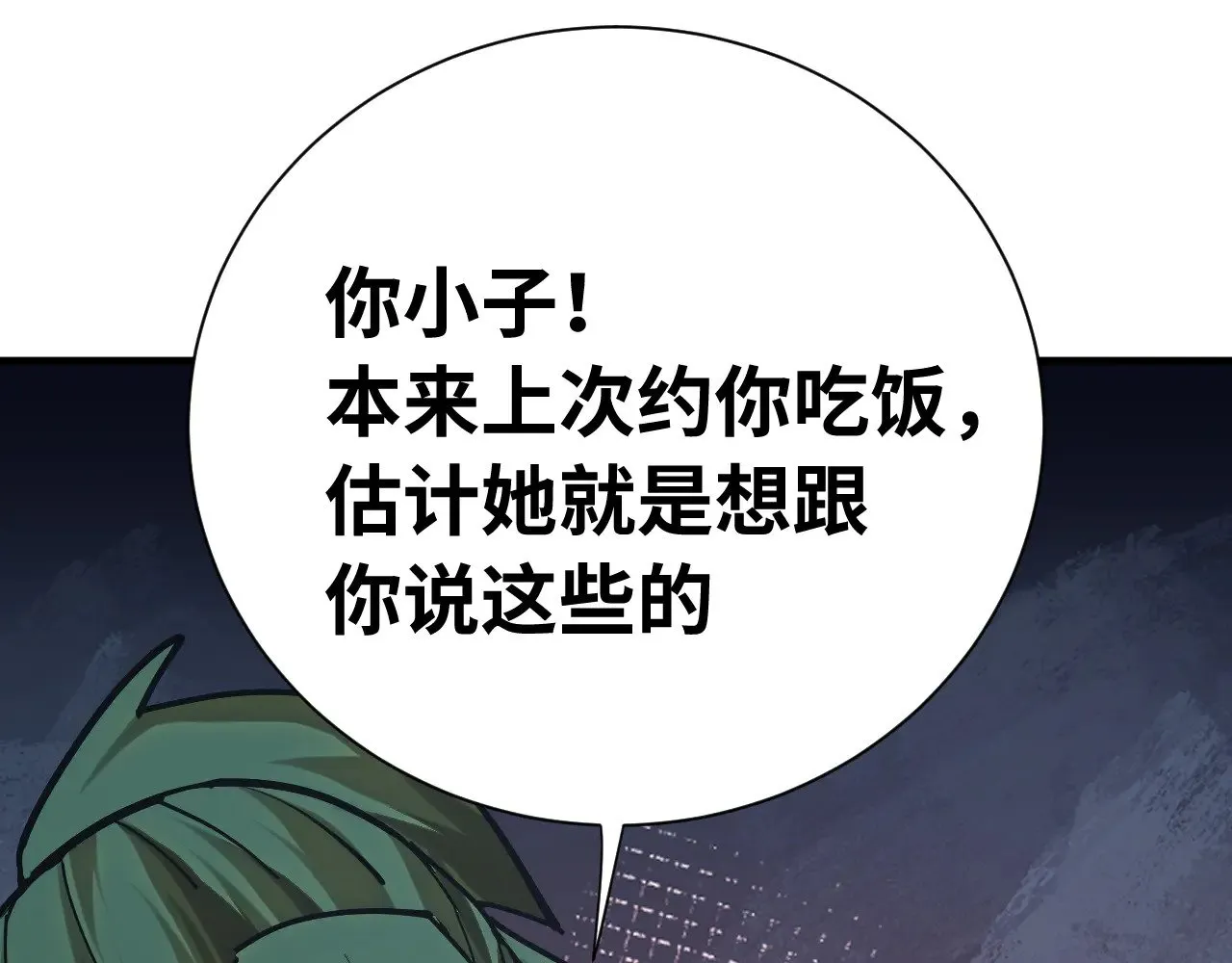 第144话 武圣之女32