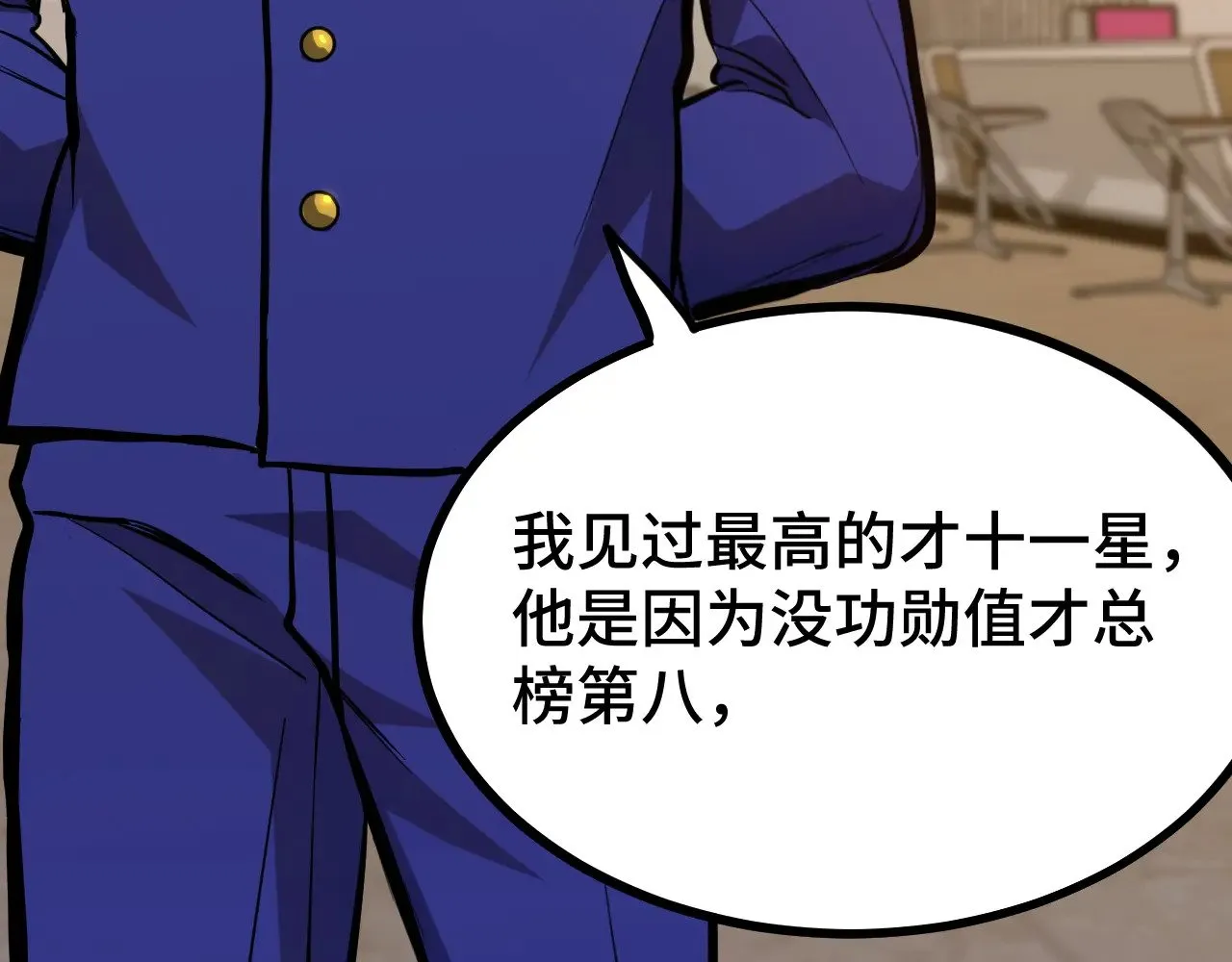 第130话 12星半？125