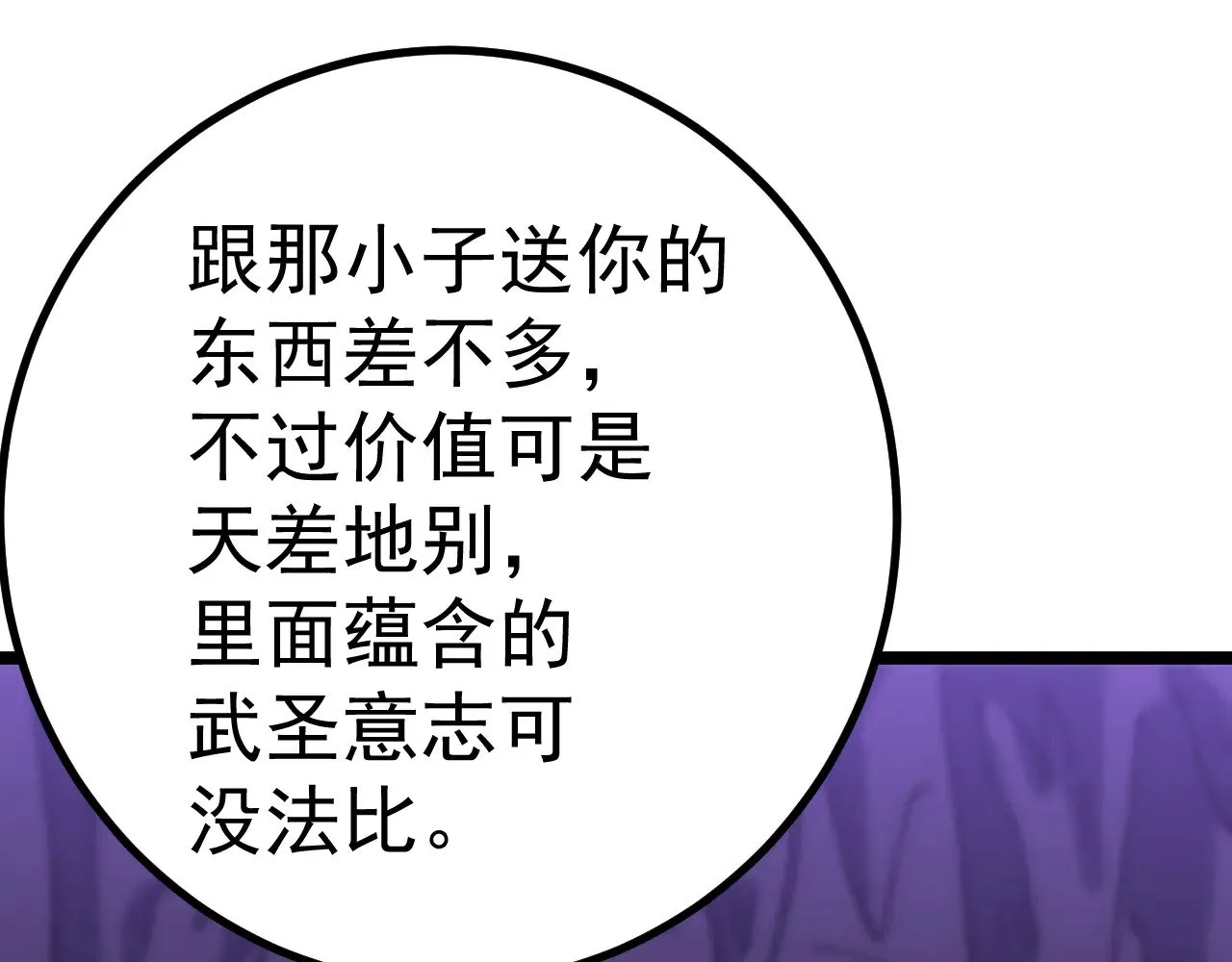 第145话 认清感情173