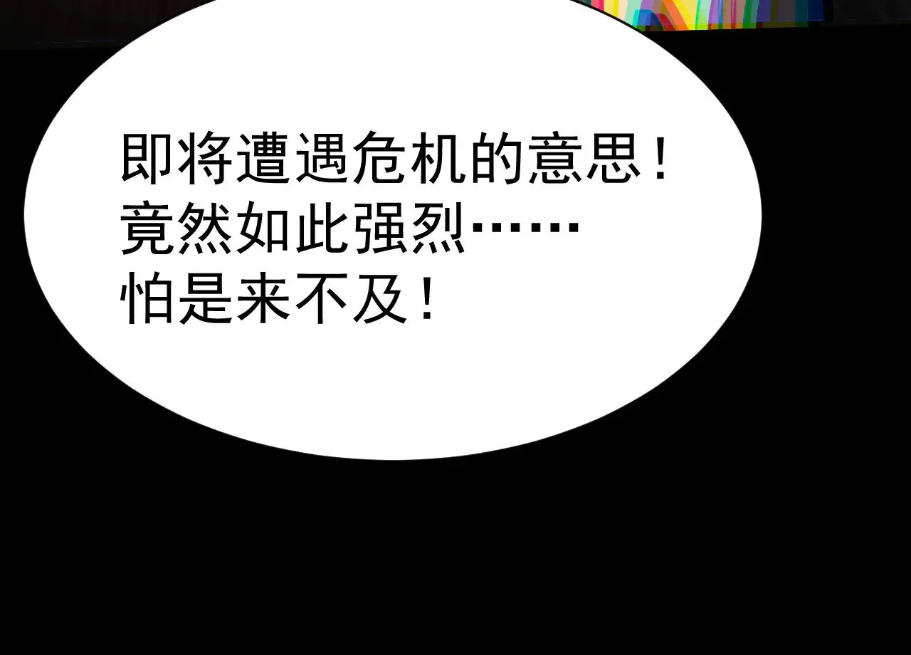 第147话 恼怒101