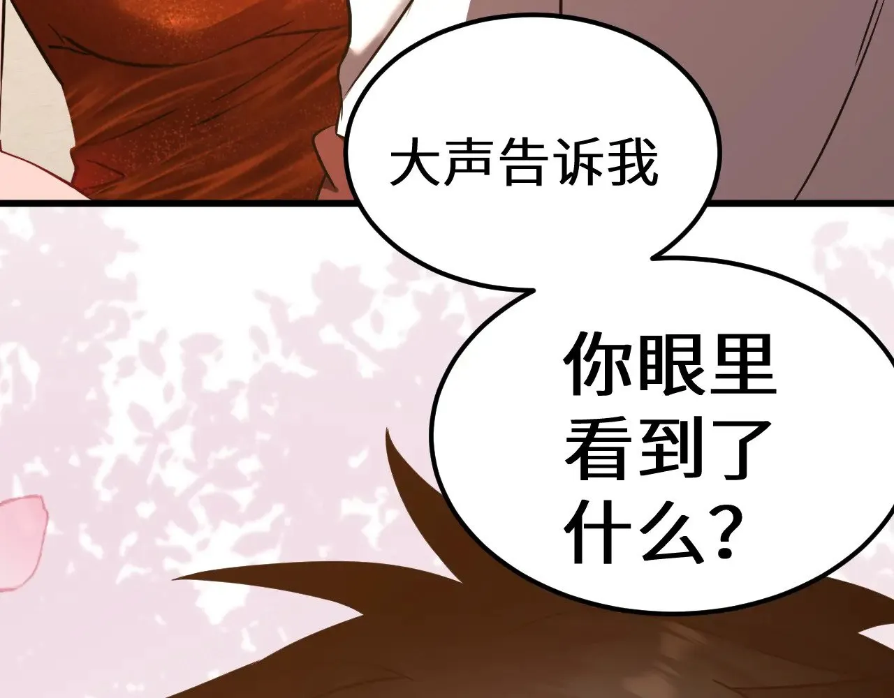 第130话 12星半？205