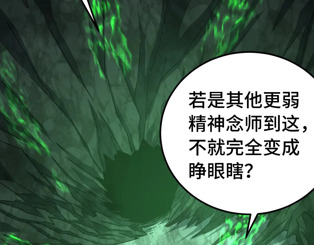 第141话 引诱44
