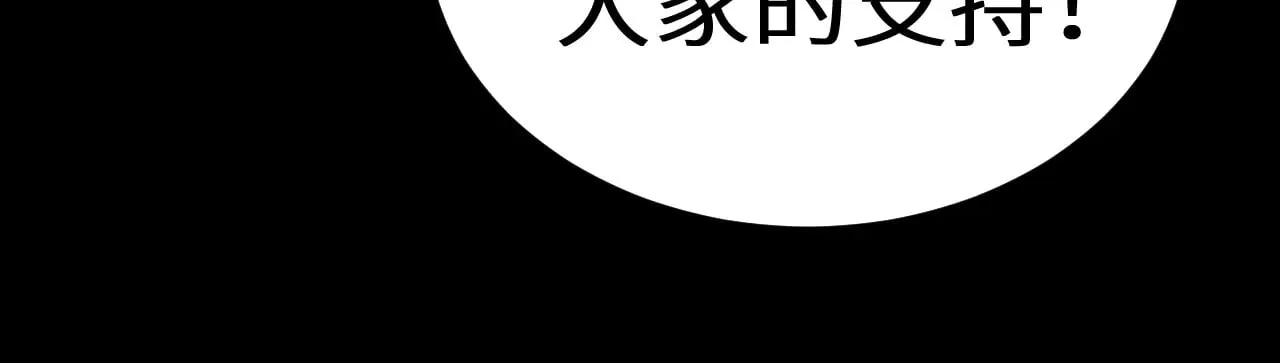 第138话 同族相食154
