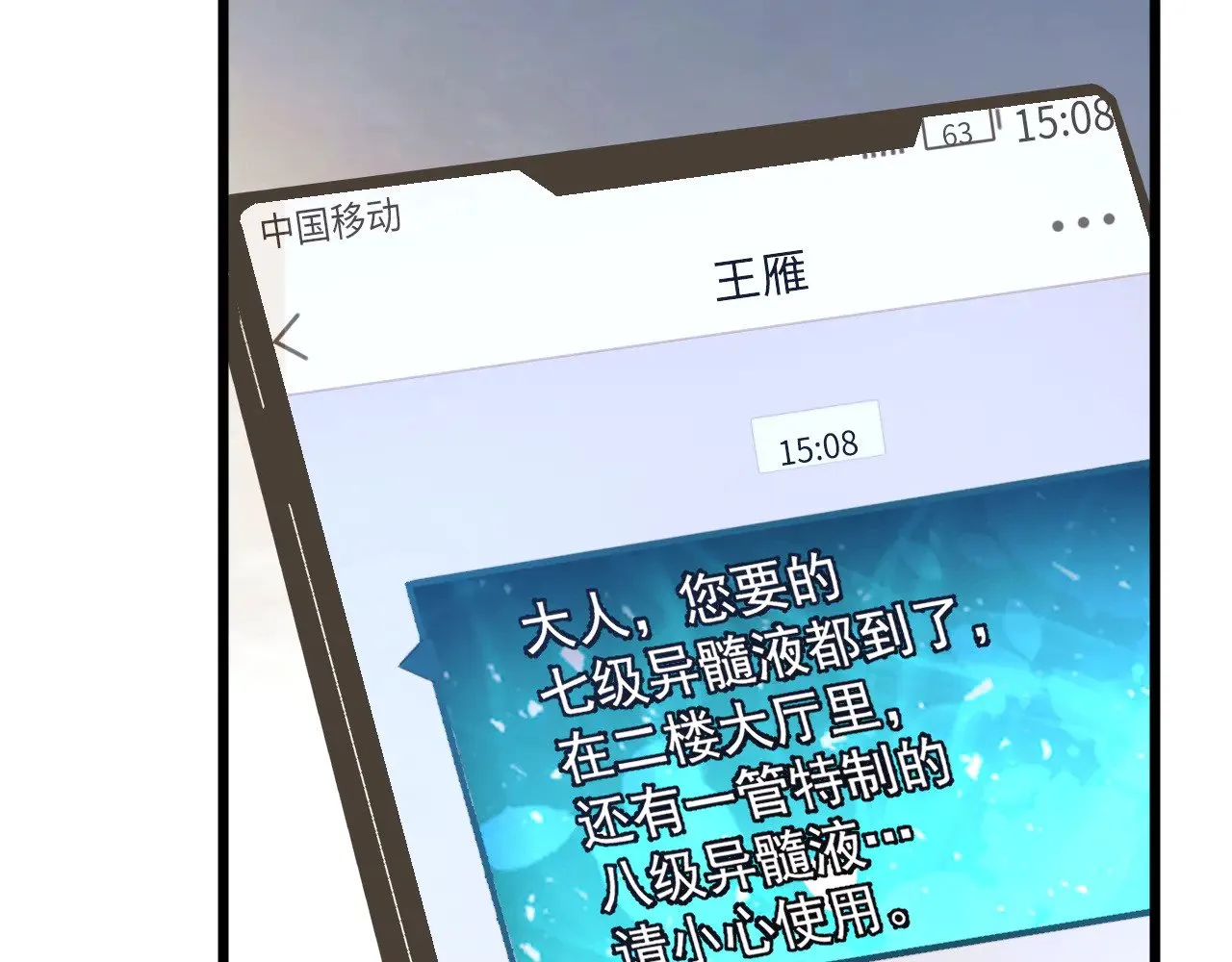 第134话 破茧32