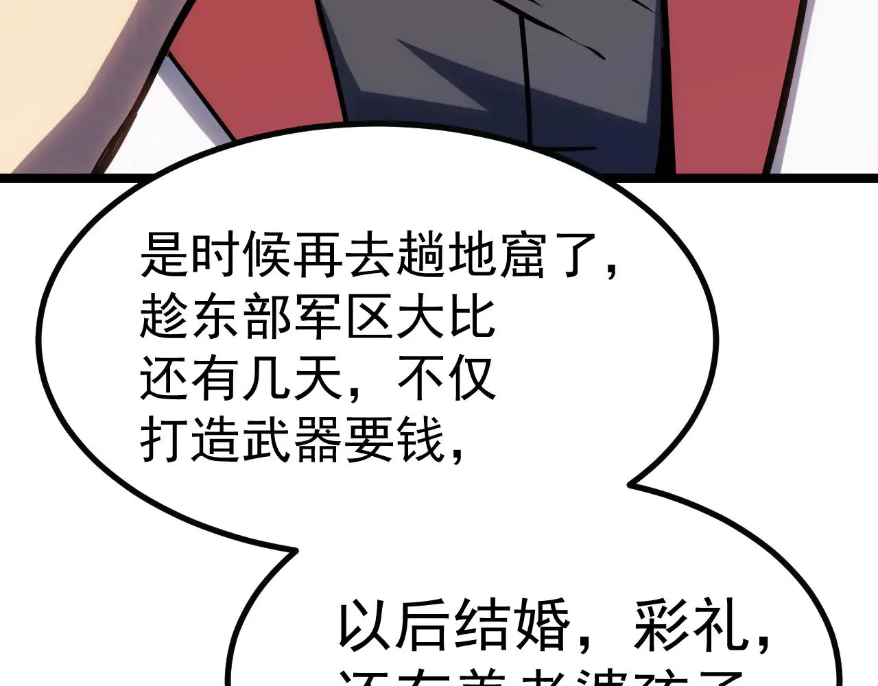 第145话 认清感情149