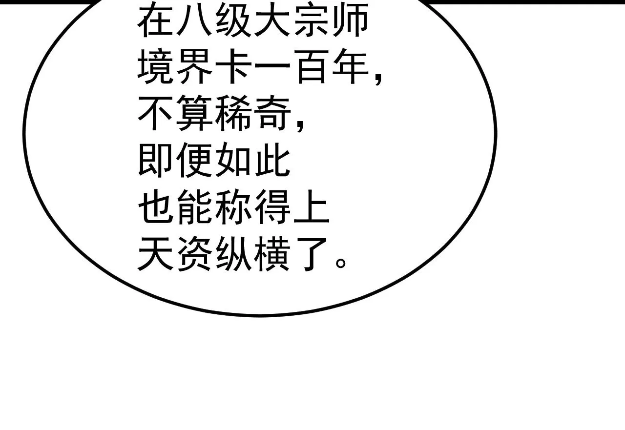 第145话 认清感情83